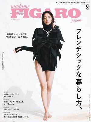 cover image of フィガロジャポン　madame FIGARO japon